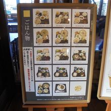 食堂入口のメニュー