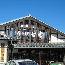 道の駅の建物