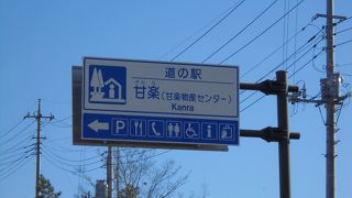 街並みに合った建物（道の駅　甘楽）