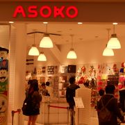 アソコ Asoko クチコミ アクセス 営業時間 神戸 フォートラベル