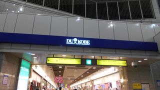 庶民的な地下街です。