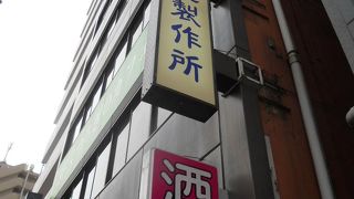 帆布製バッグで有名なお店です