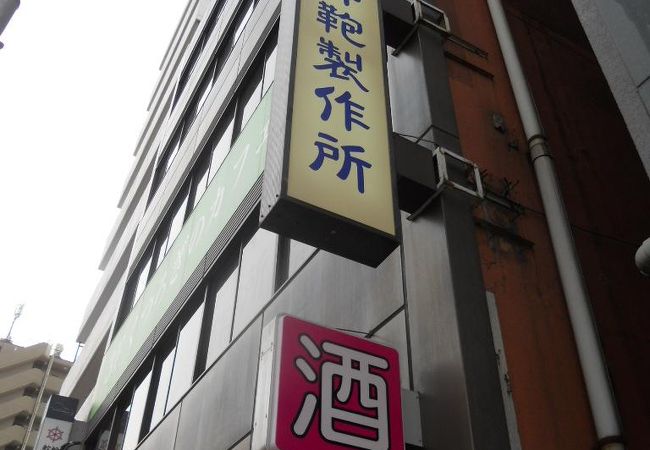 帆布製バッグで有名なお店です