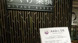 日本伝統の飴細工