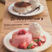 ラッキーメニュー