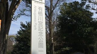 有栖川宮記念公園の桜、咲き始め【当日情報】