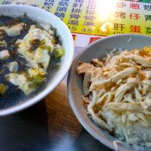 鶏肉飯と紫菜蛋花湯（岩海苔とかきたまのスープ）