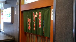 ちょっと変わったシュウマイ