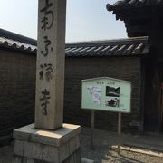 上品 南宗寺