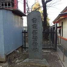 花園神社内にあるもの 