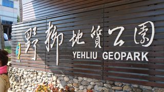 奇岩だけでなく