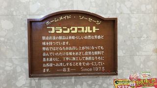 フランクフルト