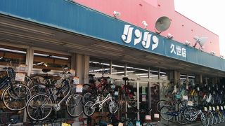 サイクルショップ リンリン (久世店)