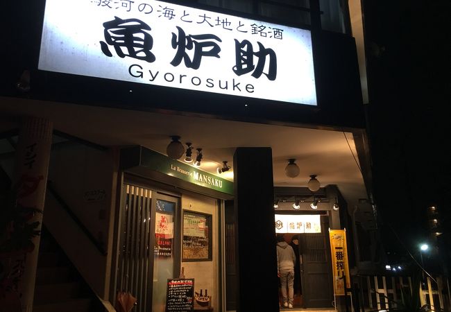 魚炉助 クチコミ アクセス 営業時間 三島 フォートラベル 魚炉助 クチコミ アクセス 営業時間 三島 フォートラベル