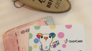 必携！悠遊カード