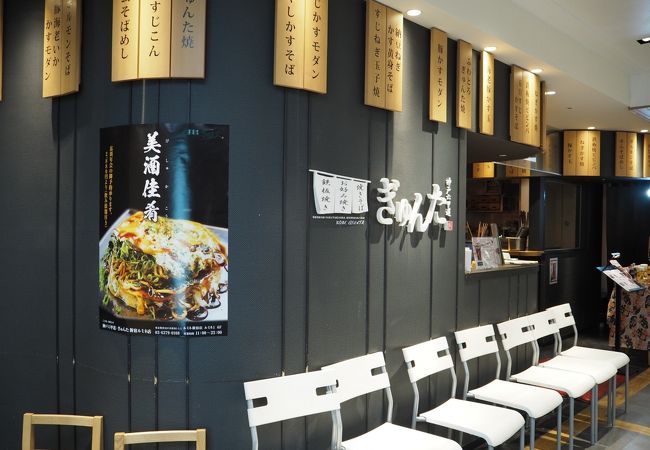 神戸六甲道 ぎゅんた 新宿ルミネ店 クチコミ アクセス 営業時間 新宿 フォートラベル 神戸六甲道 ぎゅんた 新宿ルミネ店 クチコミ アクセス 営業時間 新宿 フォートラベル