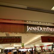 JAL DUTY FREE の隣