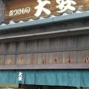 大きな漬物屋さん