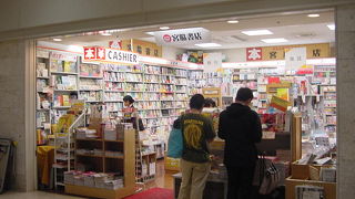 搭乗前に本を買う