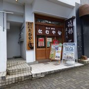 麦とろの専門店です