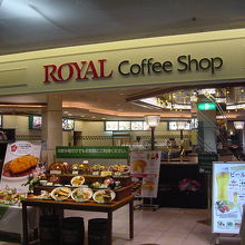 ロイヤルコーヒーショップ 第１空港店