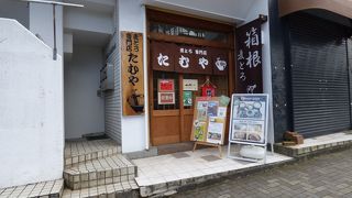 麦とろ専門店 たむや