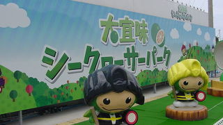 新しいテーマパークです