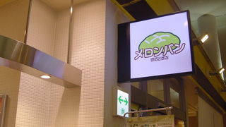 しっとしたメロンパン