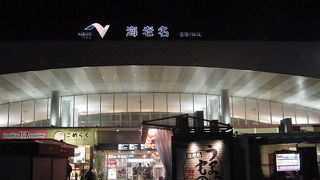 飲食施設が充実