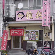 小ぶりのラーメン店です