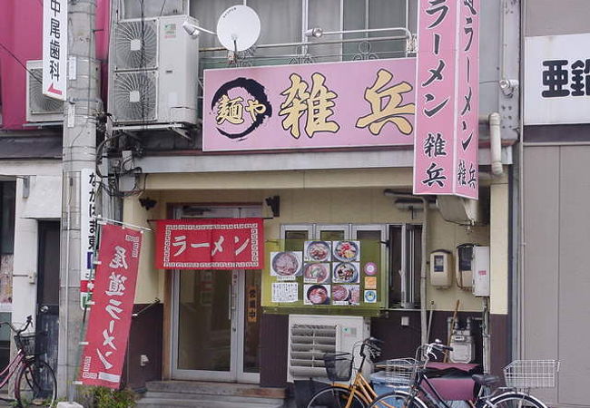 小ぶりのラーメン店です