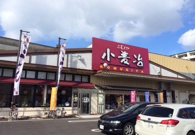 小麦冶 箱崎店 クチコミ アクセス 営業時間 博多 フォートラベル 小麦冶 箱崎店 クチコミ アクセス 営業時間 博多 フォートラベル