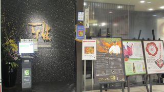 レストランのようなお好み焼き店です