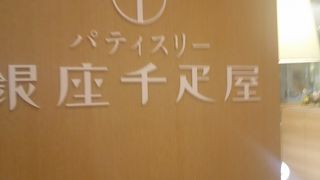 エキュート赤羽