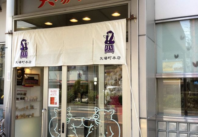 名古屋名物 みそかつ 矢場とん 矢場町本店 クチコミ アクセス 営業時間 名古屋 フォートラベル
