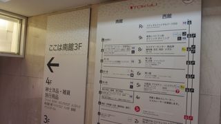 西館と南館に分かれているので