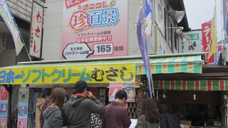 ソフトクリームの種類が豊富です