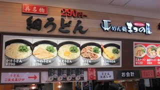 フードコートにあります