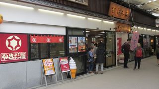 桐葉菓が美味しいです