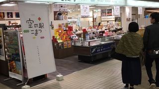 一階空港カウンターすぐ