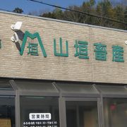 神戸牛の牧場直販店