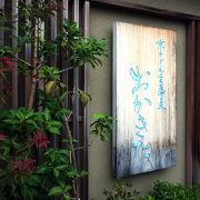 京都を感じる「カレーうどん」は、スパイスと出汁の淡い組合せが絶妙！