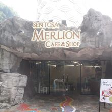 マーライオン (セントーサ島)