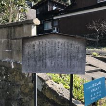 真名井の清水、由緒書。