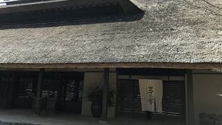 久原本家 レストラン茅乃舎