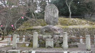 宮島に貢献した誓真の石碑です
