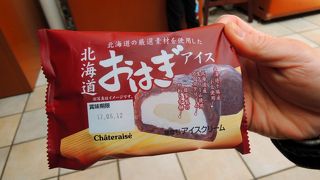 行って良かった！