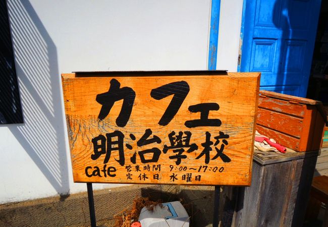 カフェ明治学校