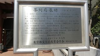 忠直の生母の墓