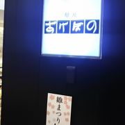 和菓子のお土産は成田国際空港第２旅客ターミナルビル 4Fのあけぼのがいいです 
